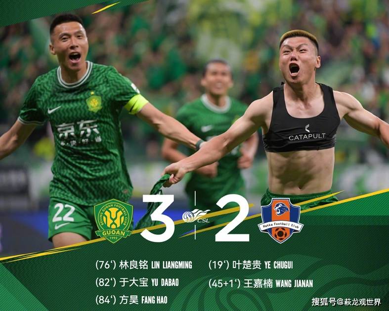 包含国安1-0战胜鲁能，实现中超赛程两连胜的词条