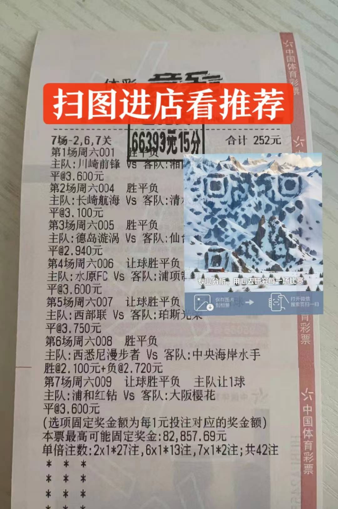 B体育-尼斯主场负于圣埃蒂安，连败状态不改