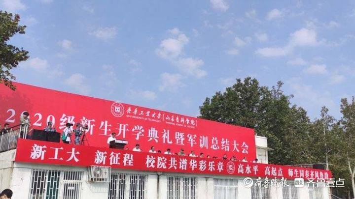 齐鲁工业大学备战比赛，主教练调整战术