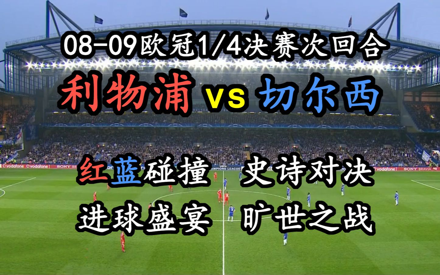 B体育-红蓝对决！足球盛事全程报道！全方位视角！